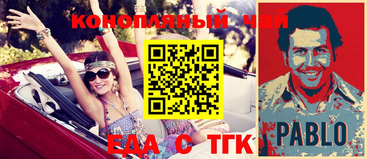 Печенье с ТГК конопля Алейск