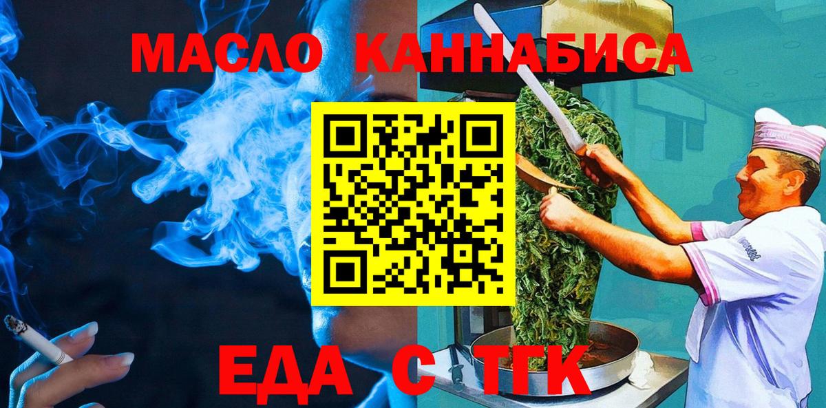 Алейск  Печенье с ТГК марихуана  Вход с VPN 