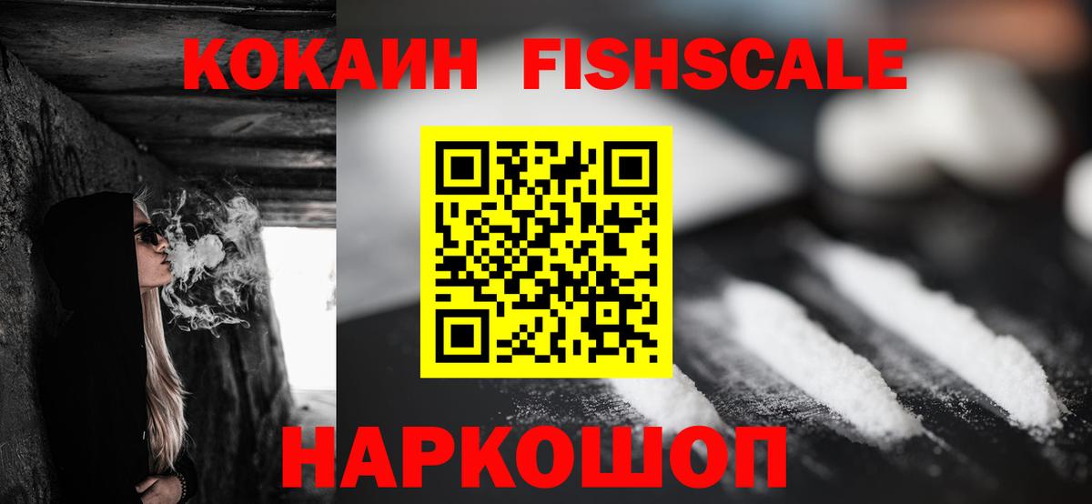 Алейск  COCAIN Колумбийский  продажа наркотиков  COCAIN  Вход с VPN  Cocaine Боливия 
