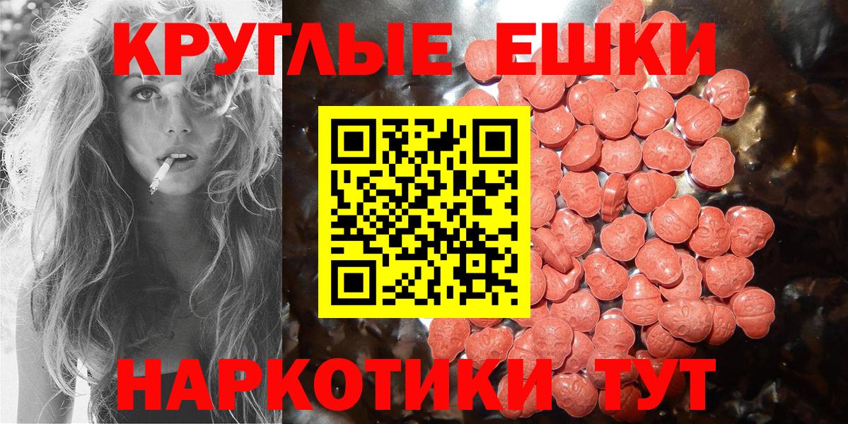 Экстази Алейск