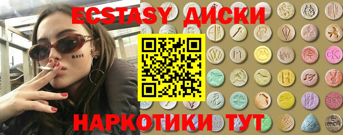 Ecstasy  ЭКСТАЗИ MDMA  Вход с VPN  Экстази диски  Алейск 