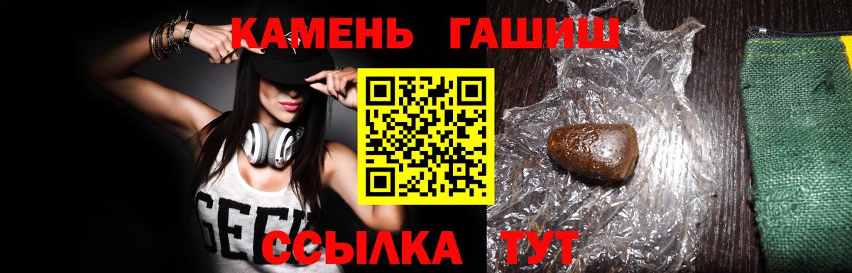 Гашиш хэш  Вход с VPN  ГАШИШ индика сатива  Алейск 