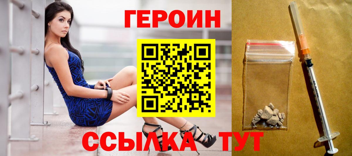 Алейск  ГЕРОИН афганец  Вход с VPN 