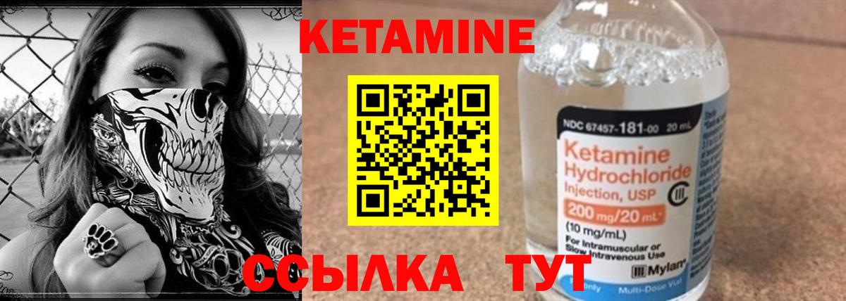Кетамин VHQ Алейск
