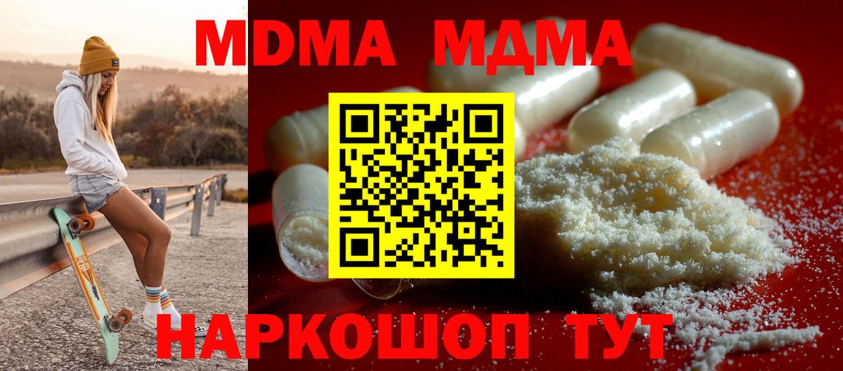 Алейск  MDMA crystal  Вход с VPN 