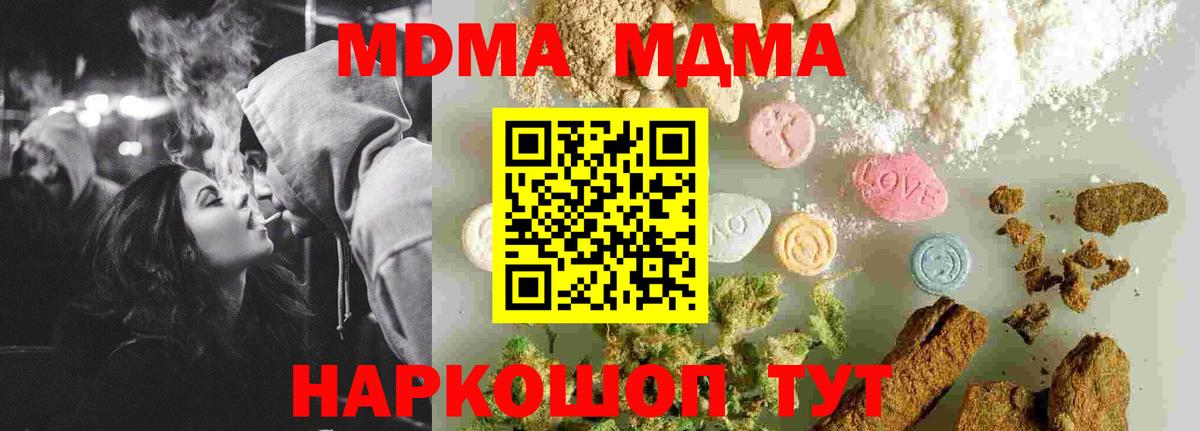 МДМА кристаллы Алейск