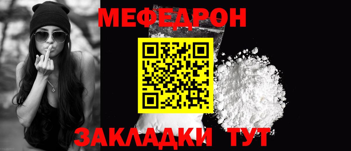 Меф мука Алейск