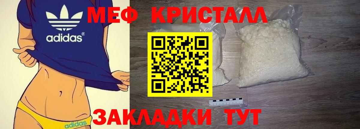 МЕФ  Меф  Вход с VPN  Алейск  цены   Меф 4 MMC  МЕФ мука 