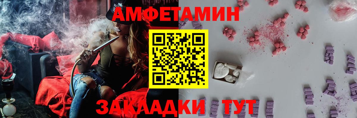 Алейск  МЕТАМФЕТАМИН винт  Вход с VPN 
