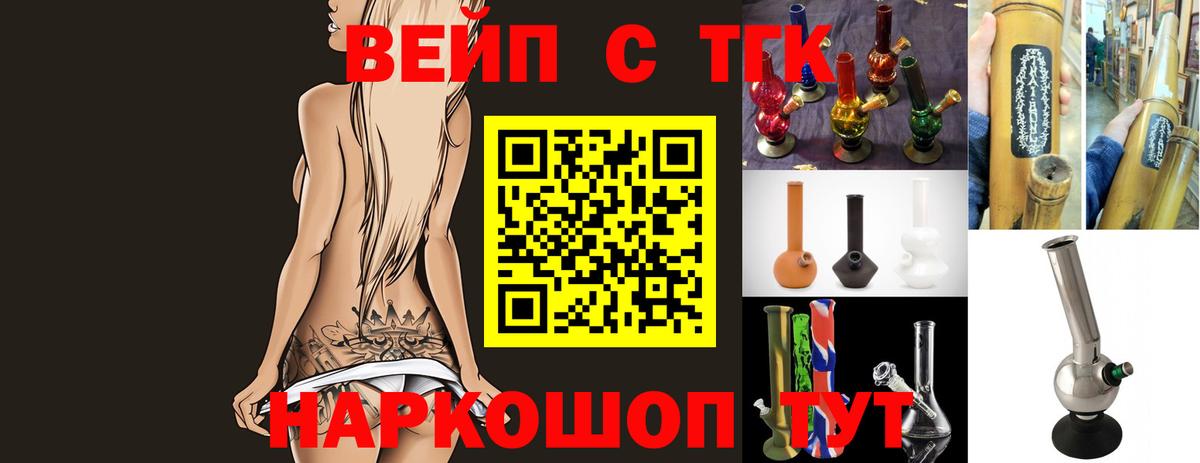 купить   Дистиллят ТГК THC oil  Дистиллят ТГК вейп с тгк  Вход с VPN  Алейск 