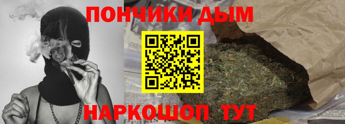 Канабис OG Kush  Вход с VPN  Каннабис THC 21%  Алейск  Марихуана план 
